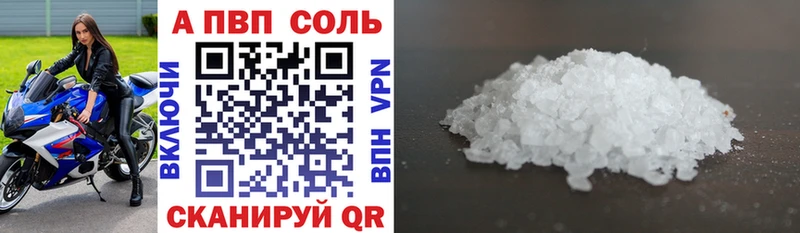 Купить  Качканар  Alfa_PVP кристаллы 
