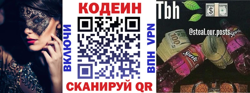 Купить где  Качканар  Кодеиновый сироп Lean Purple Drank 