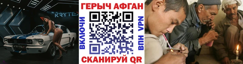 ГЕРОИН Афган  Купить где  Качканар 