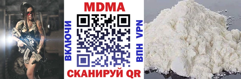 Купить закладки  Качканар  МДМА VHQ 