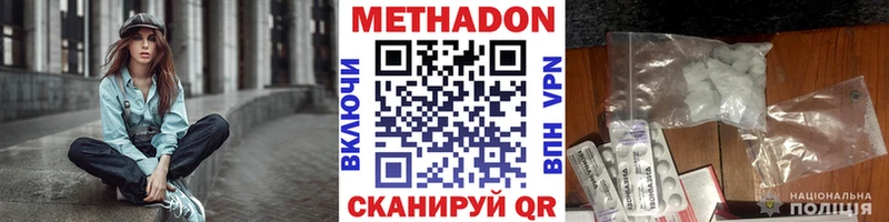 Купить где  Качканар  МЕТАДОН VHQ 
