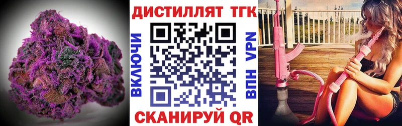 Купить  Качканар  ТГК концентрат 